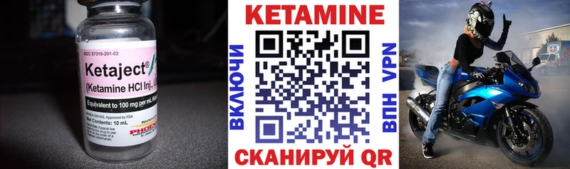Кетамин ketamine  Семёнов 
