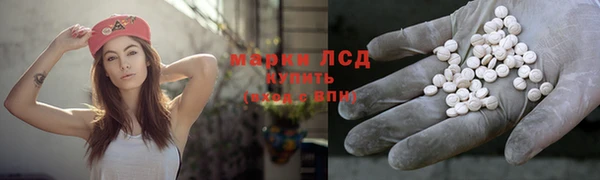 марки lsd Бронницы