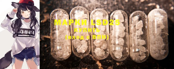 марки lsd Бронницы