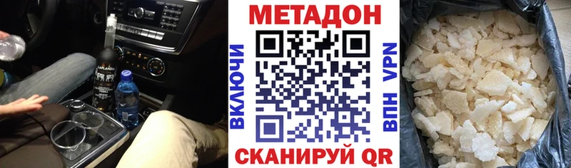 Метадон methadone  Семёнов 